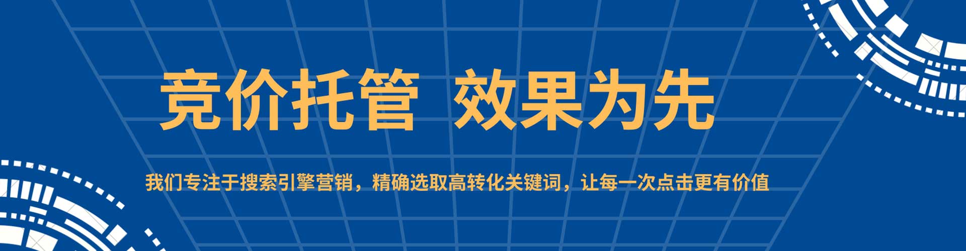 东平谷歌sem
