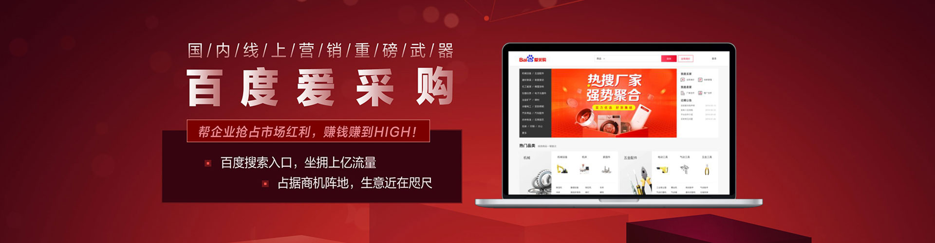 东平百度推广竞价